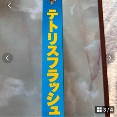 テトリスフラッシュ スーパーファミコンの画像