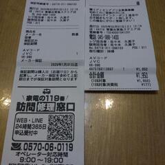 JVC ビデオコード新品未開封の画像