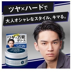未使用スタイリンググリース 100g GATSBYの画像