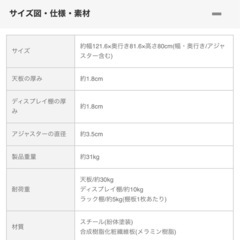 【受け渡し予定者決定】ディスプレイ棚付き　L字デスク　120cm幅の画像