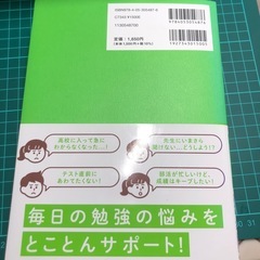 高校化学基礎参考書の画像