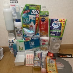 【決まりました】日用品20種セット
