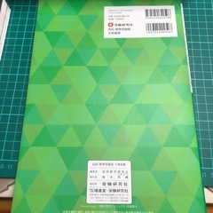 高校生物基礎問題集の画像