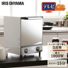 オーブントースター