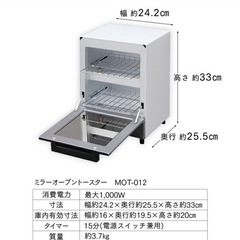 オーブントースターの画像