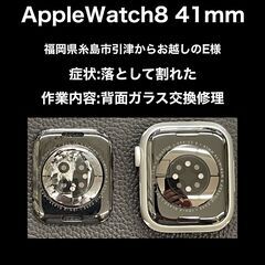 【福岡市　早良区　AppleWatch修理】 福岡県糸島市引津か...