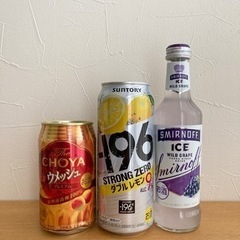 【終了】梅酒・チューハイ・スミノフ　3本セット