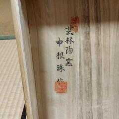 申根じゅ　青磁　壺の画像