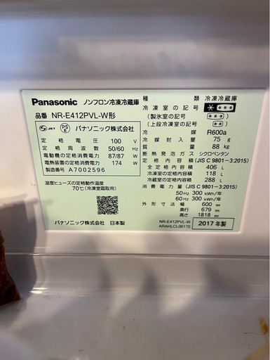 商談中！【保証書付き】Panasonic 5ドア冷蔵庫