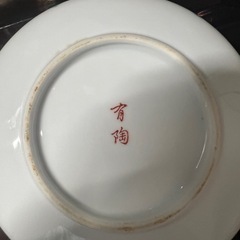 17客　昭和レトロ バラ売り可 有陶 有田焼 椀 小皿 金彩 アンティーク 骨董の画像