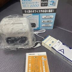 東京都のタイムレコーダーの中古が安い！激安で譲ります・無料で