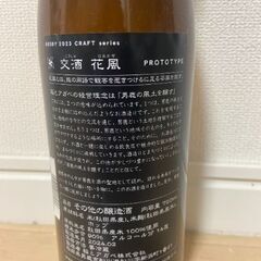 花風 日本酒 2023 CRAFT seriesの画像
