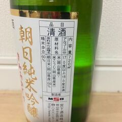 極星 純米吟醸酒 720mlの画像