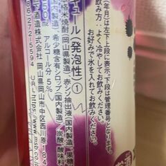 赤いマルガリータ 100ml 5%の画像