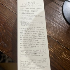 ナチュラルマーククリーム
の画像