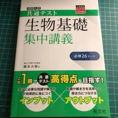 高校生物基礎参考書