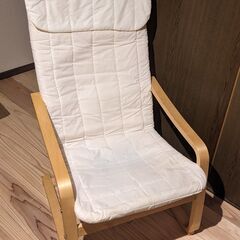 北欧風 リラックスチェアー