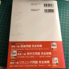 英検1級リーディングの画像