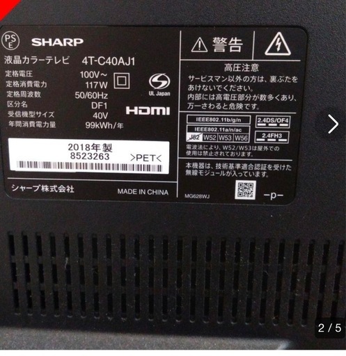 40V型 4Kチューナー 液晶テレビ AQUOS 4T-C40J1 シャープ