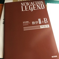 数字2BC問題書の画像