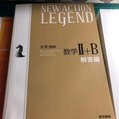 数字2BC問題書の画像