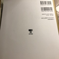 数字2BC問題書の画像