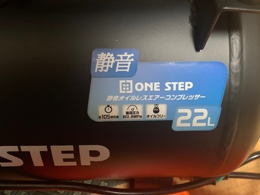 エアーコンプレッサー100Vオイルレス　22L静音　ホース　エアダスターガン付き
