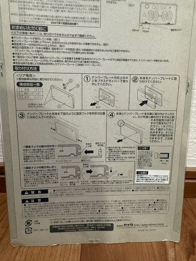 新規アカ取引不可　　セイワ　リアナンバーカバー　ライトスモーク　K274  当時物　希少