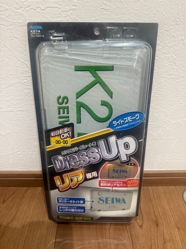 新規アカ取引不可　　セイワ　リアナンバーカバー　ライトスモーク　K274  当時物　希少