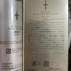 美容液　
の画像
