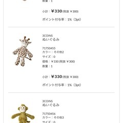 決まりぬいぐるみ5つ