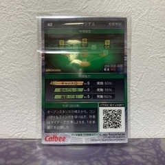 プロ野球チップス　巨人ヘルナンデスの画像