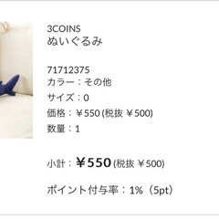 決まりぬいぐるみ5つの画像