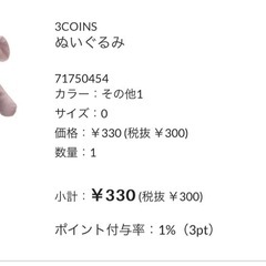 決まりぬいぐるみ5つの画像