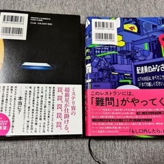 結城真一郎 まとめ売り ミステリー小説の画像