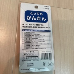 タニタ　歩数計の画像