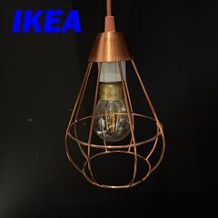  21946  ペンダントランプ IKEA   ◆大阪市内・東大...