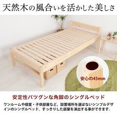JAJAN MSB-100　シングルベッド　浜田山