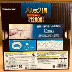 Panasonic（パナソニック）30形環形蛍光灯 パルックL（クール色＝昼光色）2本セット（FCL30EX-D/28L/2T）未使用品の画像