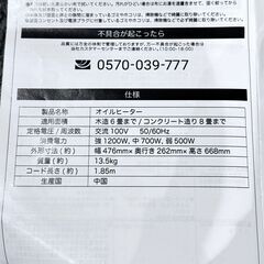  21944  オイルヒーター モダンデコ   ◆大阪市内・東大阪市他 6,000円以上ご購入で無料配達いたします！◆ ※高槻・枚方方面◆西宮・尼崎方面◆生駒方面　それぞれ条件付き無料配送あり！            の画像