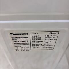  21941  一人暮らし 洗濯機 Panasonic  5.0kg ◆大阪市内・東大阪市他 6,000円以上ご購入で無料配達いたします！◆ ※高槻・枚方方面◆西宮・尼崎方面◆生駒方面　それぞれ条件付き無料配送あり！            