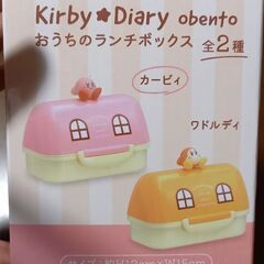 【未開封】　星のカービィ　おうちのランチボックス　　￥1,000の画像