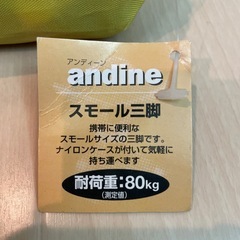 スモール三脚の画像