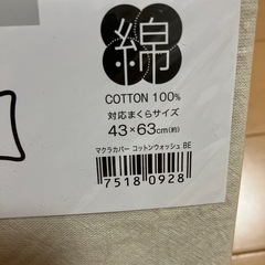 枕カバー　寝具　　枕の画像
