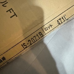 サンゲツ　フロアタイル　is　2071bの画像