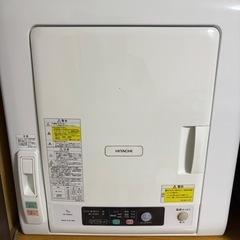 洗濯乾燥機　日立　5キロ
