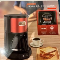 セール！コーヒーメーカー  ティファールまだまだ使えます！