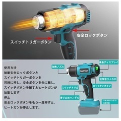 マキタ互換品 ヒートガン コードレス 充電式50~550°液晶に温度調整の画像