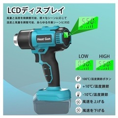 マキタ互換品 ヒートガン コードレス 充電式50~550°液晶に温度調整の画像