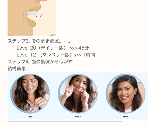 crest クレスト　ホワイトニング